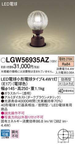Panasonic ƥꥢ饤 LGW56935AZ ᥤ̿
