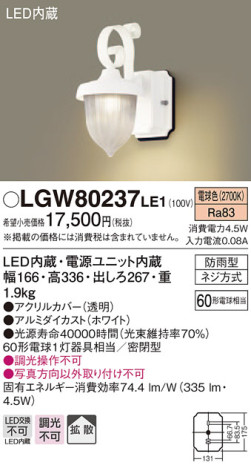 Panasonic ƥꥢ饤 LGW80237LE1 ᥤ̿