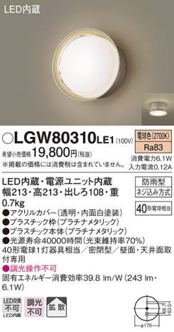 Panasonic ƥꥢ饤 LGW80310LE1 ᥤ̿
