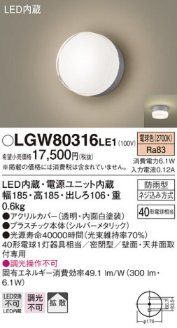 Panasonic ƥꥢ饤 LGW80316LE1 ᥤ̿