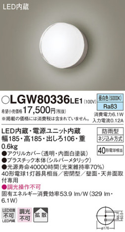 Panasonic ƥꥢ饤 LGW80336LE1 ᥤ̿