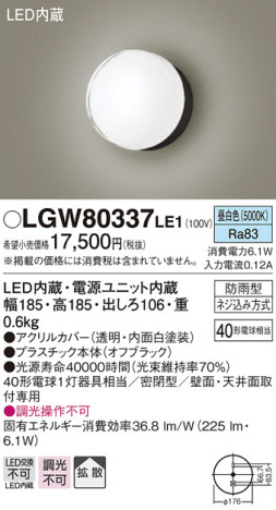 Panasonic ƥꥢ饤 LGW80337LE1 ᥤ̿