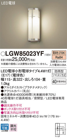 Panasonic ƥꥢ饤 LGW85023YF ᥤ̿