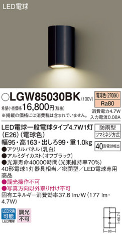 Panasonic ƥꥢ饤 LGW85030BK ᥤ̿