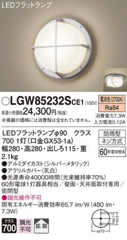 Panasonic ƥꥢ饤 LGW85232SCE1 ᥤ̿