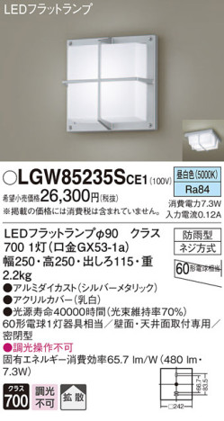 Panasonic ƥꥢ饤 LGW85235SCE1 ᥤ̿