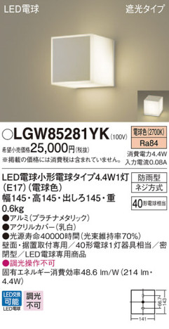 Panasonic ƥꥢ饤 LGW85281YK ᥤ̿