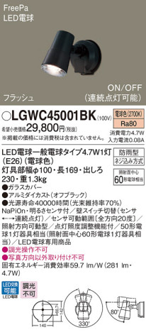 Panasonic ƥꥢݥåȥ饤 LGWC45001BK ᥤ̿