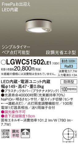 Panasonic ƥꥢ饤 LGWC51502LE1 ᥤ̿