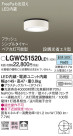 Panasonic ƥꥢ饤 LGWC51520LE1