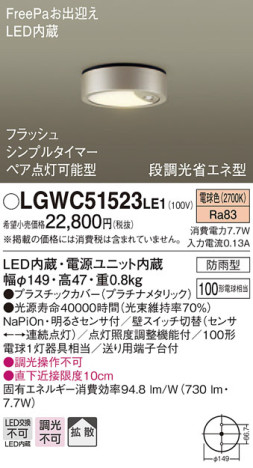Panasonic ƥꥢ饤 LGWC51523LE1 ᥤ̿