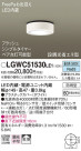 Panasonic ƥꥢ饤 LGWC51530LE1