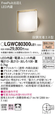 Panasonic ƥꥢ饤 LGWC80300LE1 ᥤ̿