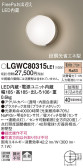 Panasonic ƥꥢ饤 LGWC80315LE1