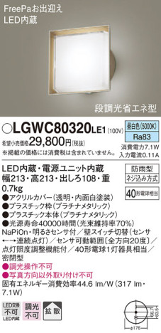 Panasonic ƥꥢ饤 LGWC80320LE1 ᥤ̿