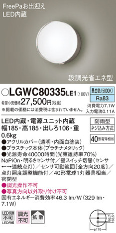 Panasonic ƥꥢ饤 LGWC80335LE1 ᥤ̿