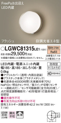 Panasonic ƥꥢ饤 LGWC81315LE1 ᥤ̿