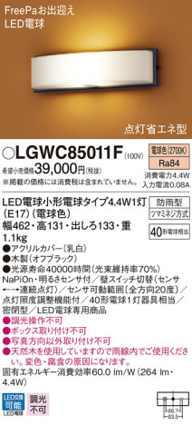 Panasonic ƥꥢ饤 LGWC85011F ᥤ̿