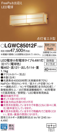 Panasonic ƥꥢ饤 LGWC85012F ᥤ̿