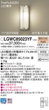 Panasonic ƥꥢ饤 LGWC85023YF ᥤ̿