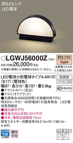 Panasonic ƥꥢ饤 LGWJ56000Z ᥤ̿
