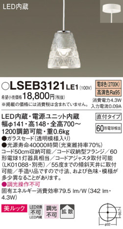 Panasonic ڥ LSEB3121LE1 ᥤ̿