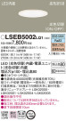 Panasonic 饤 LSEB5002LQ1