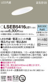 Panasonic 饤 LSEB5416LE1