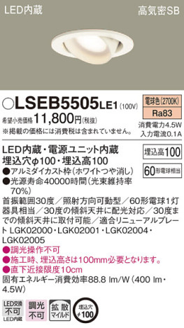 Panasonic 饤 LSEB5505LE1 ᥤ̿