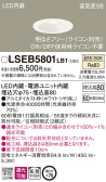 Panasonic 饤 LSEB5801LB1