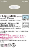 Panasonic 饤 LSEB5803LE1