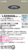 Panasonic 饤 LSEB9506LE1