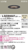 Panasonic 饤 LSEB9507LE1
