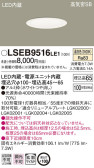 Panasonic 饤 LSEB9516LE1