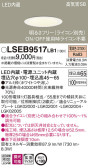 Panasonic 饤 LSEB9517LB1