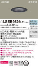 Panasonic 饤 LSEB9524LE1