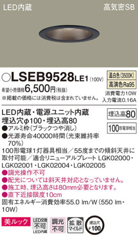 Panasonic 饤 LSEB9528LE1 ᥤ̿
