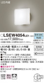 Panasonic ƥꥢ饤 LSEW4054LE1