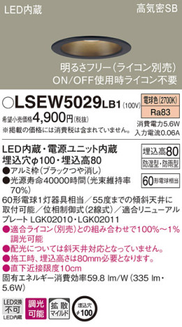 Panasonic ƥꥢ饤 LSEW5029LB1 ᥤ̿