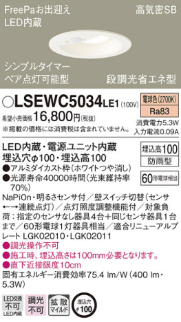 Panasonic ƥꥢ饤 LSEWC5034LE1 ᥤ̿