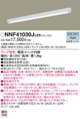 Panasonic ١饤 NNF41030JLE9