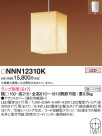 Panasonic ڥ NNN12310K