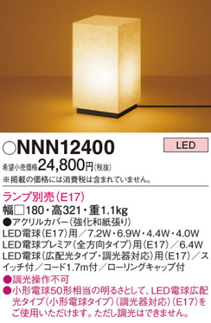 Panasonic  NNN12400 ᥤ̿