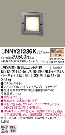 Panasonic ƥꥢ饤 NNY21236KLE1 ᥤ̿
