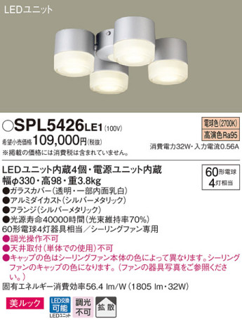 Panasonic ǥꥢ SPL5426LE1 ᥤ̿