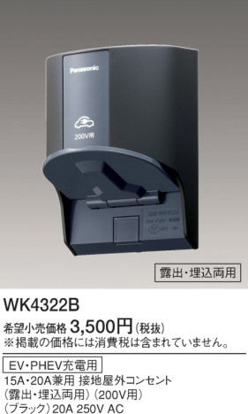 Panasonic EVPHEVѲ󥻥 WK4322B ᥤ̿