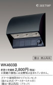 Panasonic ޡɿȥץ륳󥻥 WK4603B