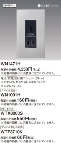 Panasonic USB󥻥ȡʥ졼 WN1471H ᥤ̿