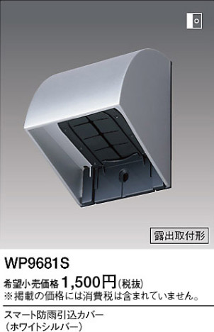 Panasonic ޡɱСݡϪмշ WP9681S ᥤ̿