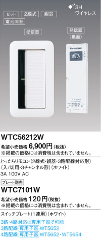 Panasonic Ȥä⥳2ƴ3ϩб WTC56212W ᥤ̿